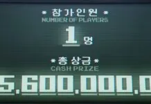 Squid Game Prize Money in USD